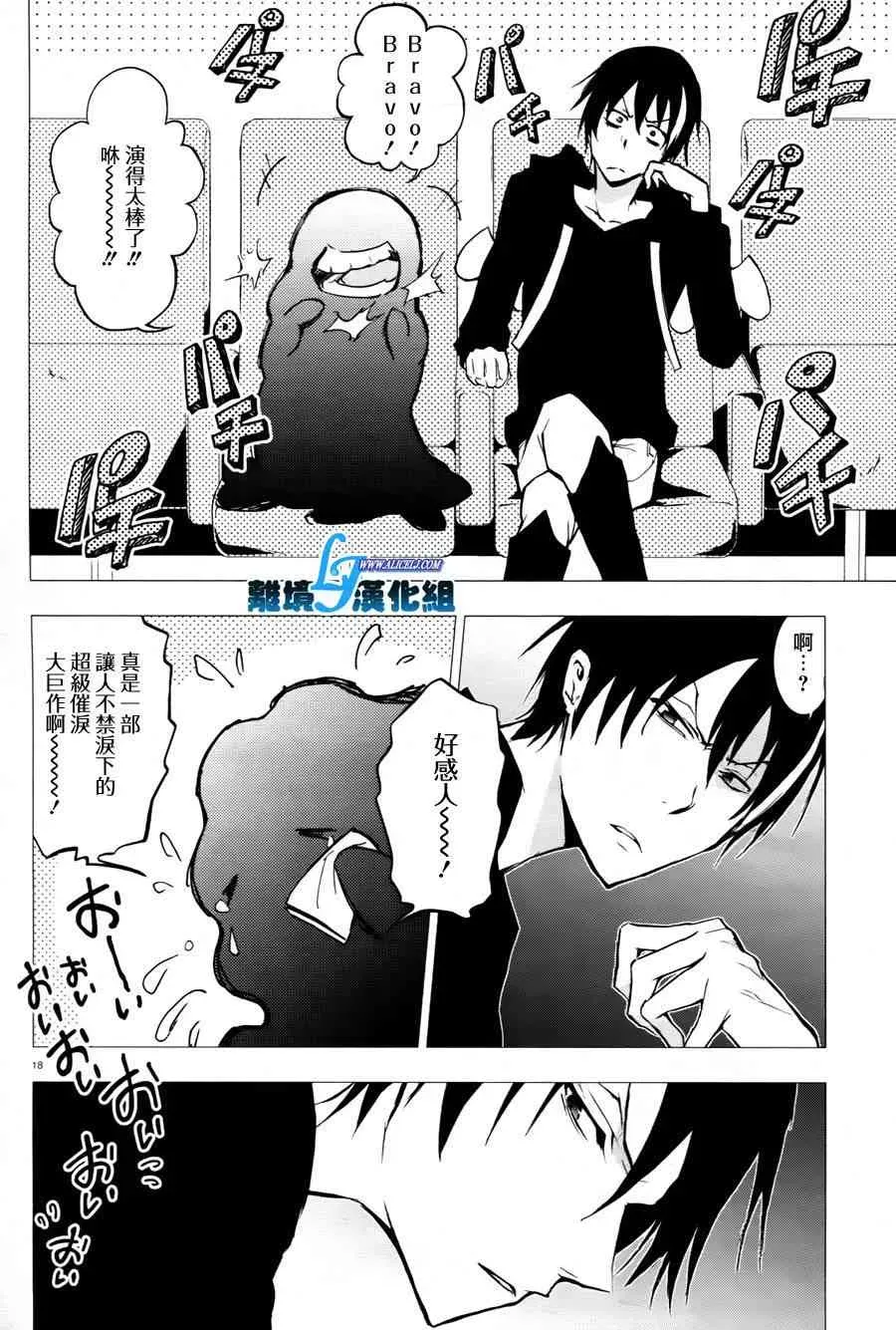 Servamp 34话 第19页