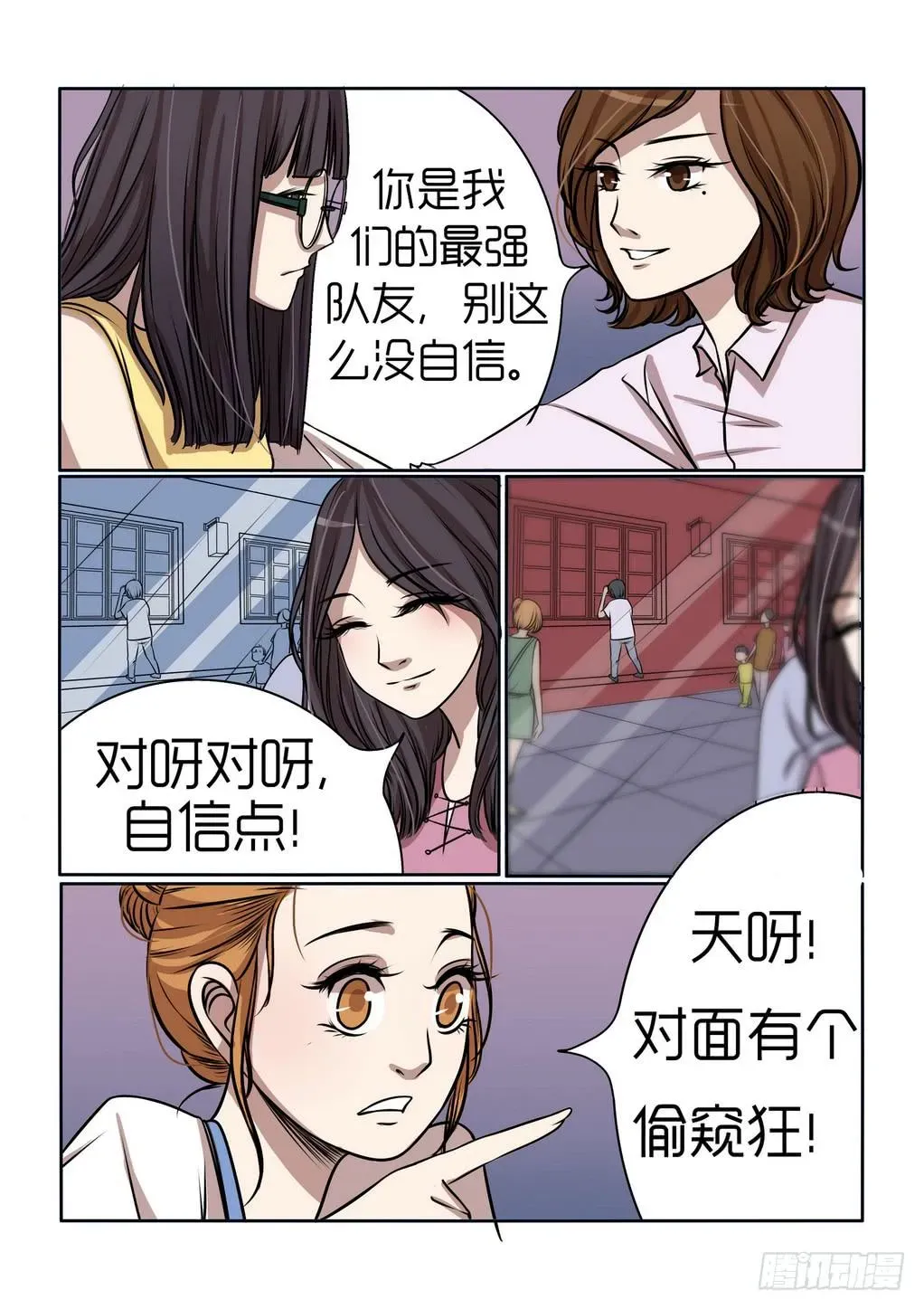 内衣女王 4 第11页