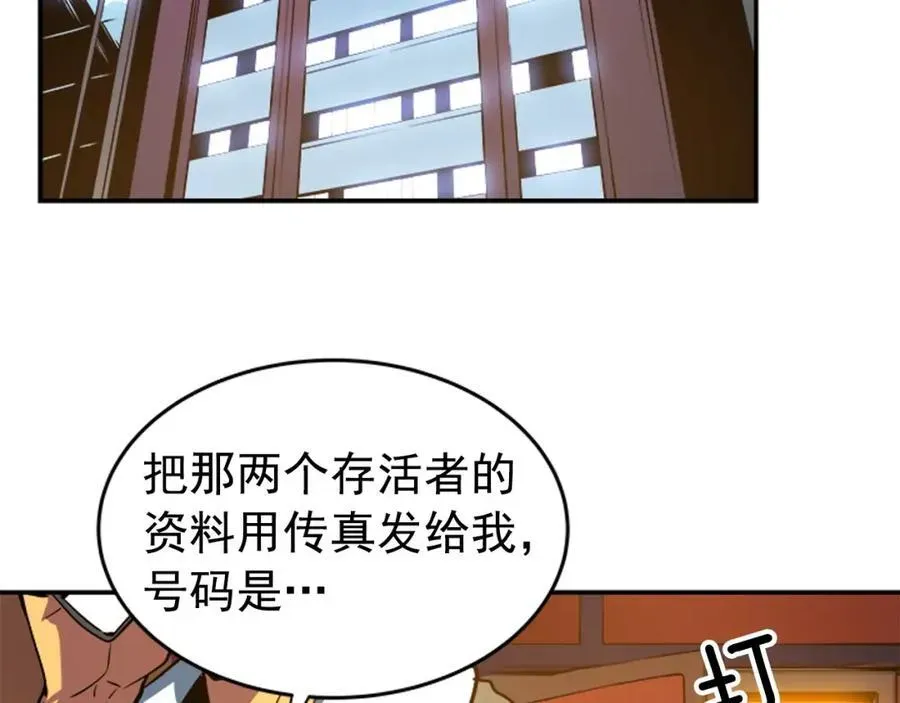 我独自升级 第26话 地狱的守门犬 第76页