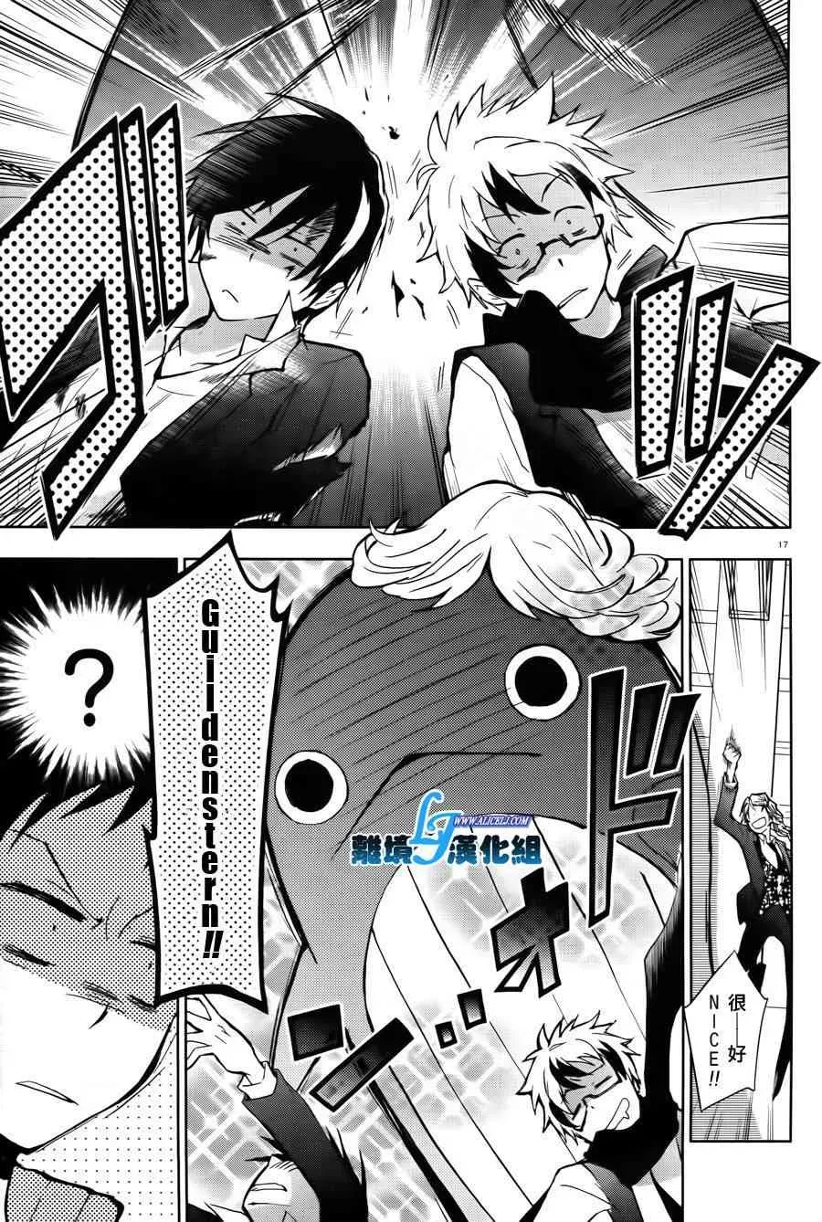 Servamp 24话 第17页