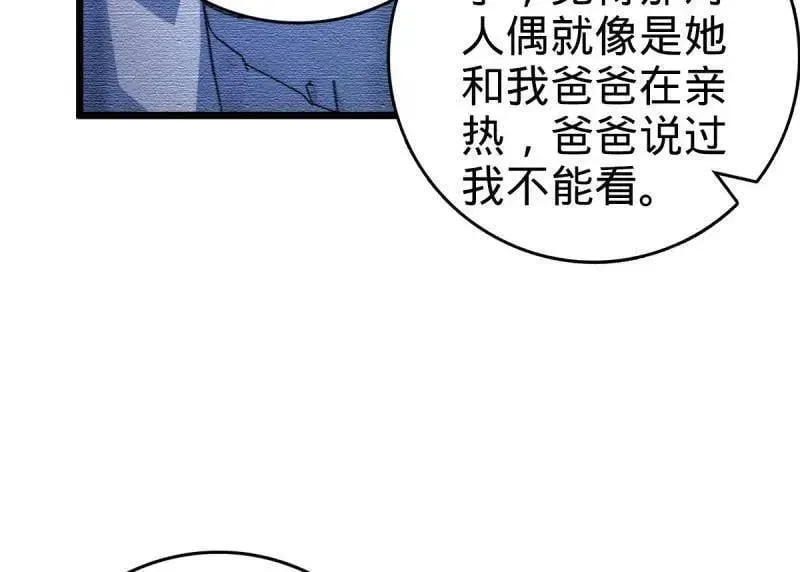 大王饶命 第948话 番外24 卡洛儿画本《跟我走》 第100页