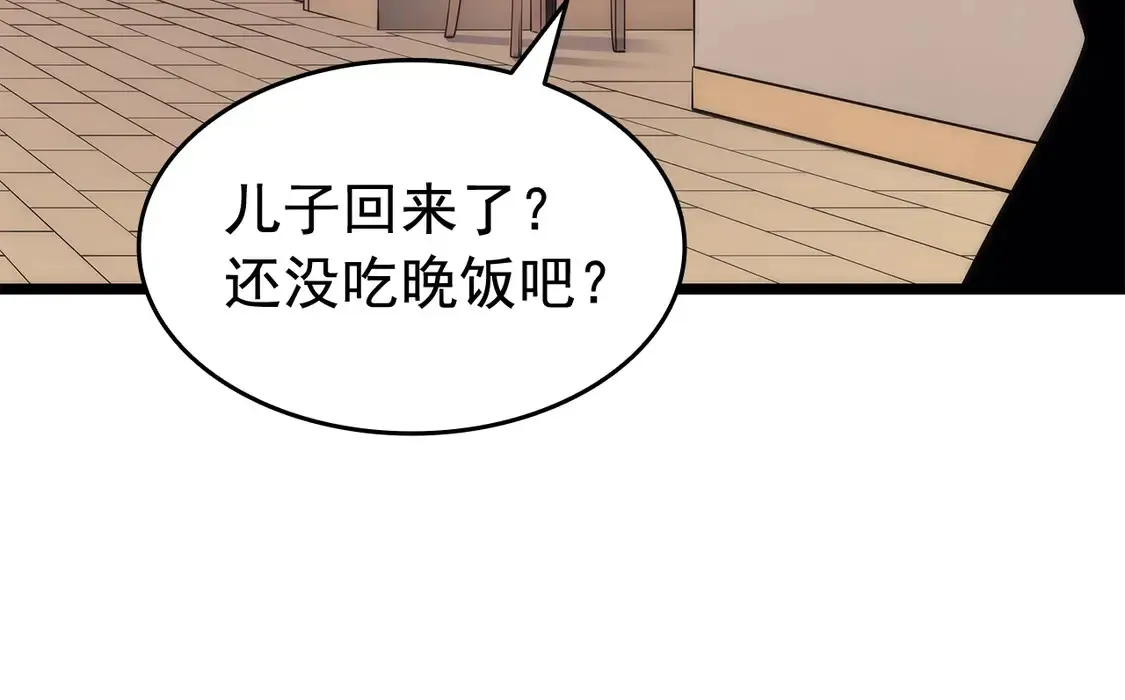 我独自升级 第133话 选择（2） 第96页