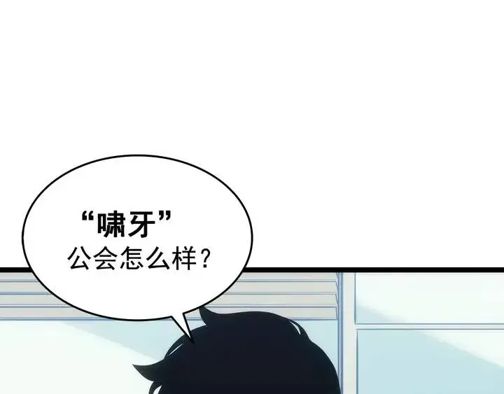 我独自升级 第116话 异常 第47页