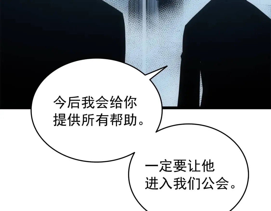 我独自升级 第55话 威胁我？ 第87页