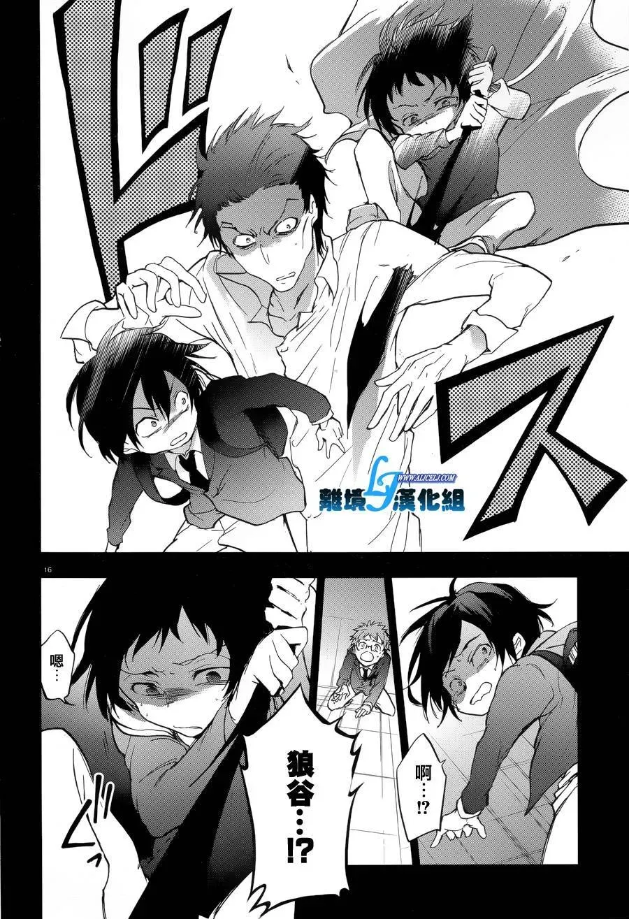 Servamp 52话 第17页