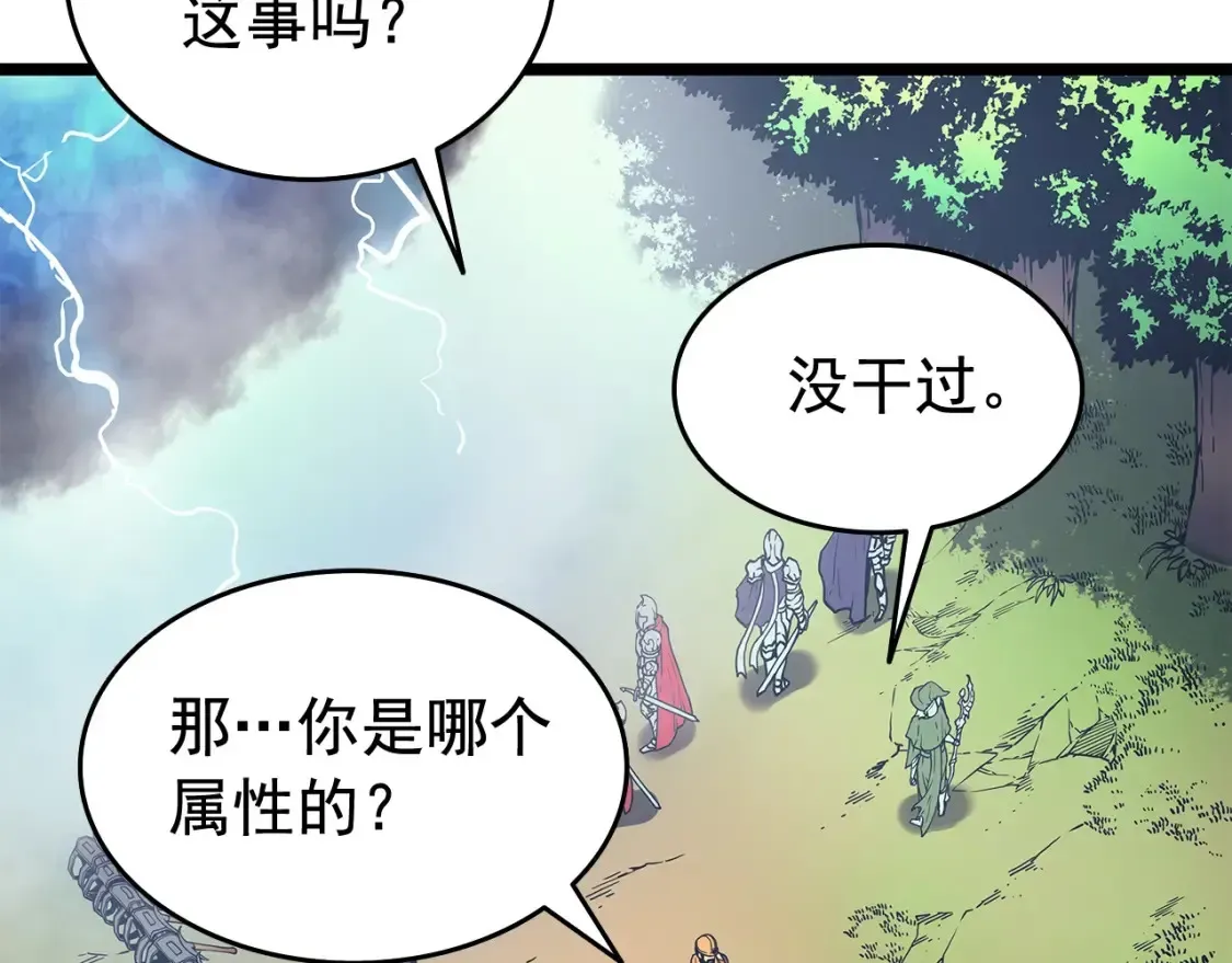 我独自升级 第65话 S级矿工 第81页