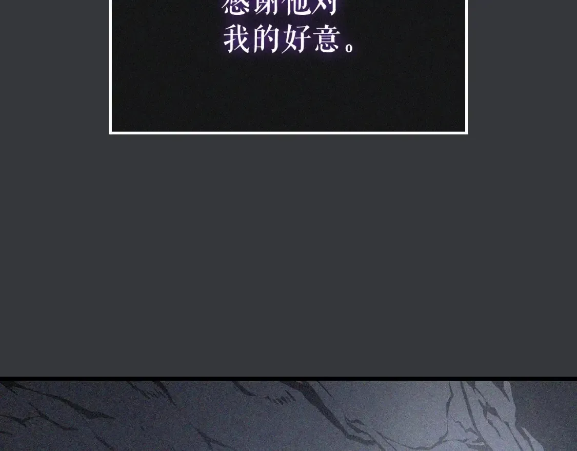 我独自升级 特别篇第8话 骑士 第301页