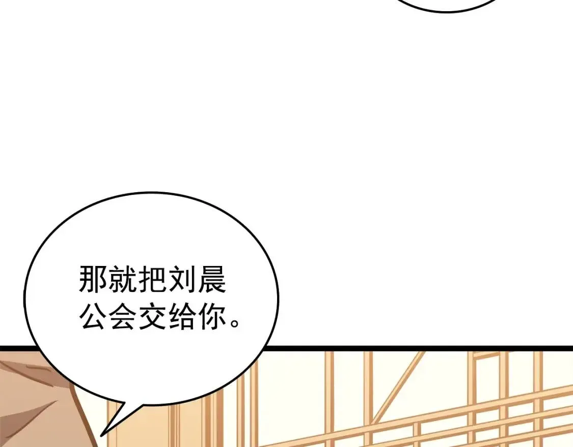 我独自升级 第57话 恶魔城 第162页