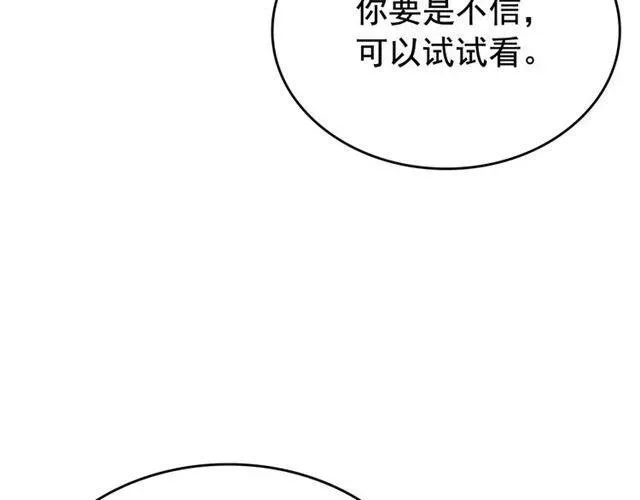 我独自升级 第79话 拍卖行 第50页