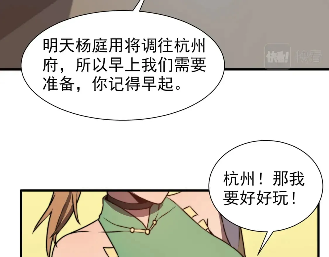 开挂玩家从0升级 第29章 倩女幽魂 第60页