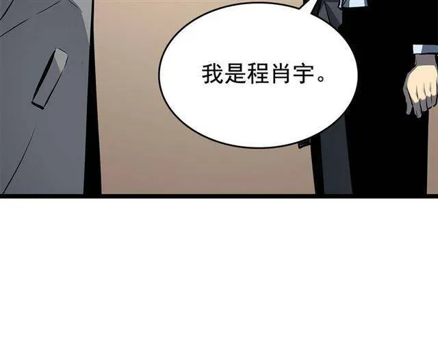 我独自升级 第108话 升级者 第160页