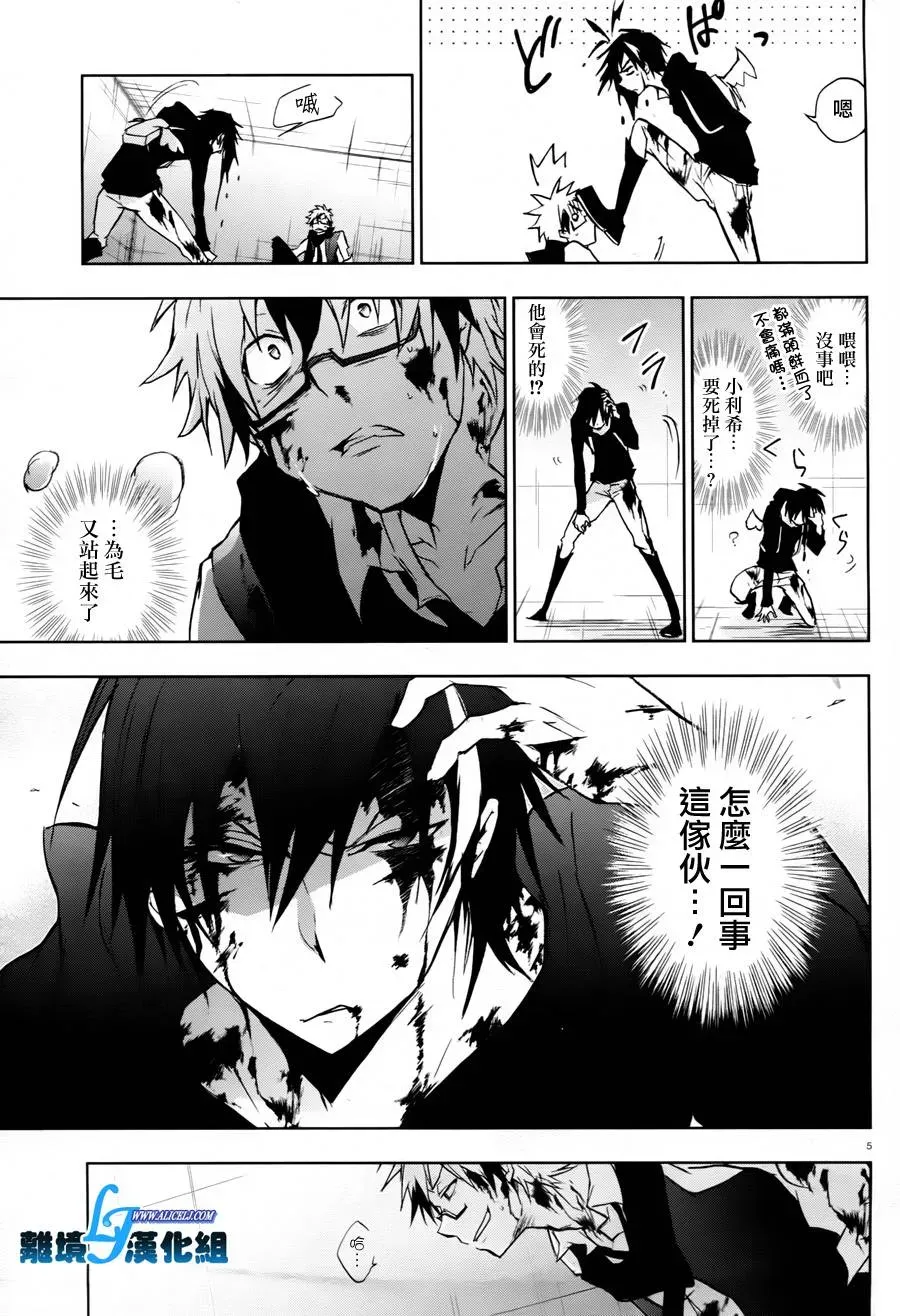 Servamp 32话 第7页