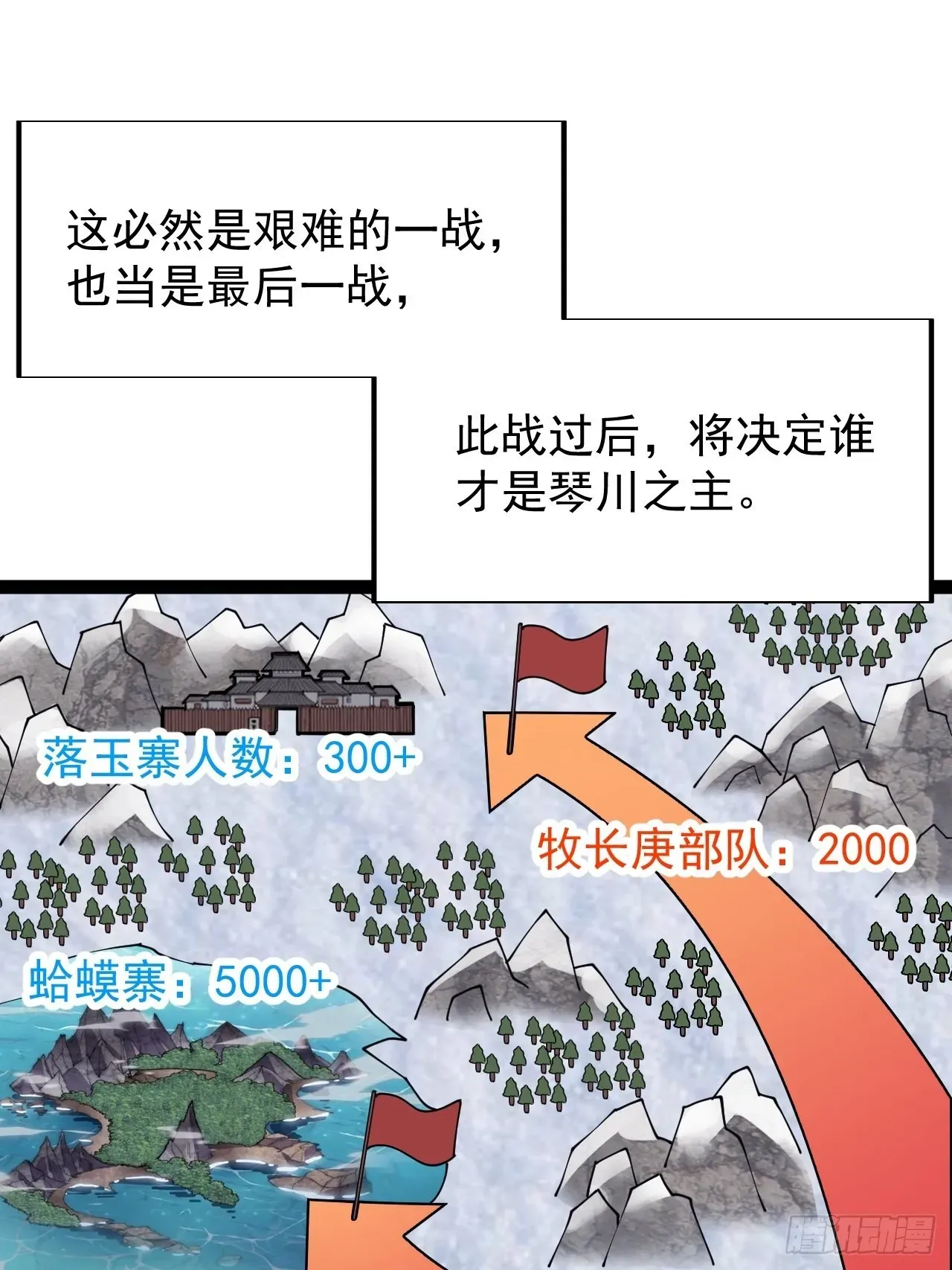 开局一座山 第三百五十话：第四次进攻开始 第12页