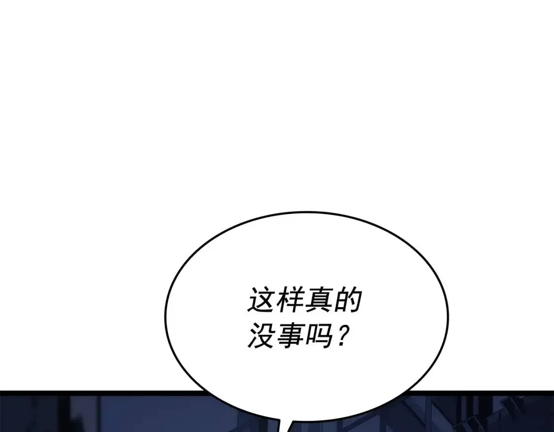 我独自升级 第144话 君王的怒火 第84页