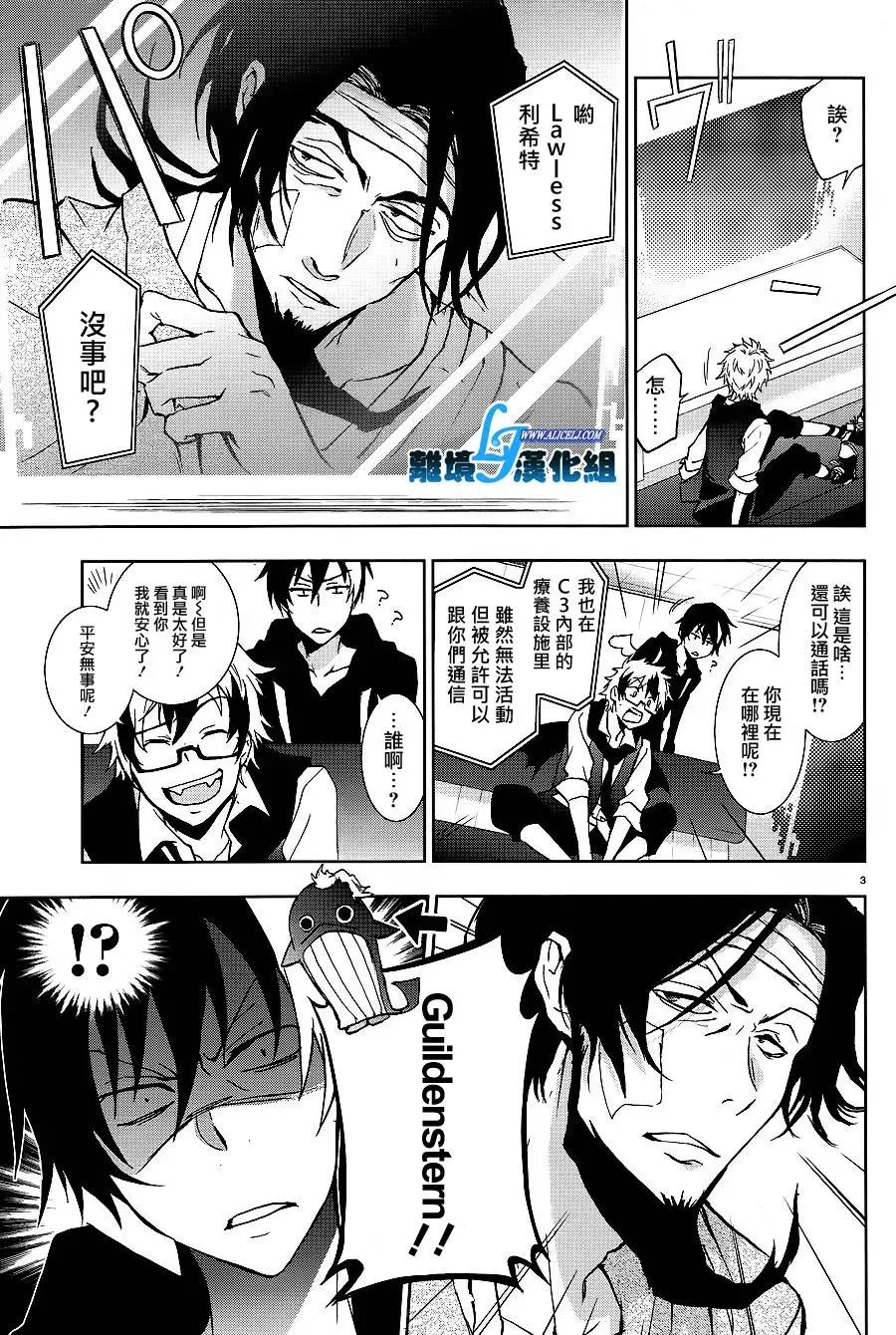 Servamp 42话 第5页