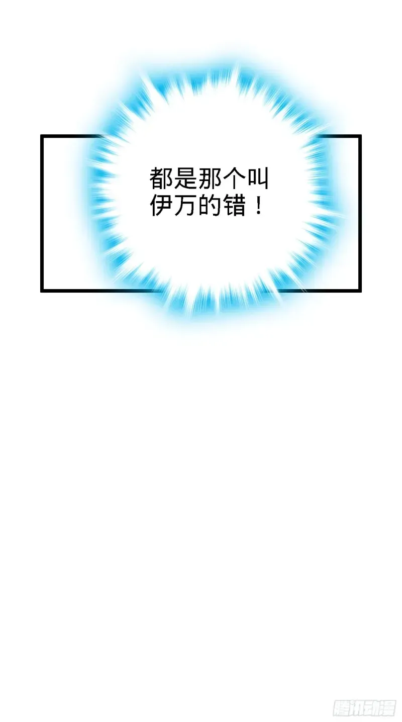 大王饶命 163 卖艺不卖身 第17页