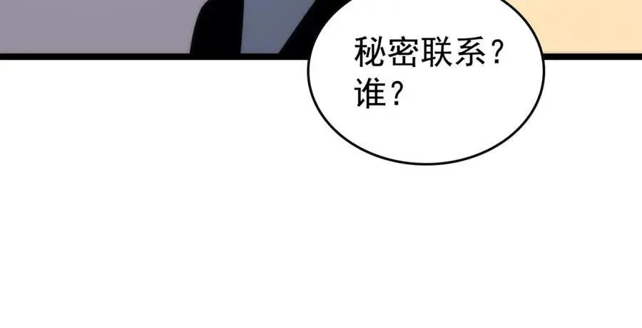 我独自升级 第83话 借用精灵 第99页