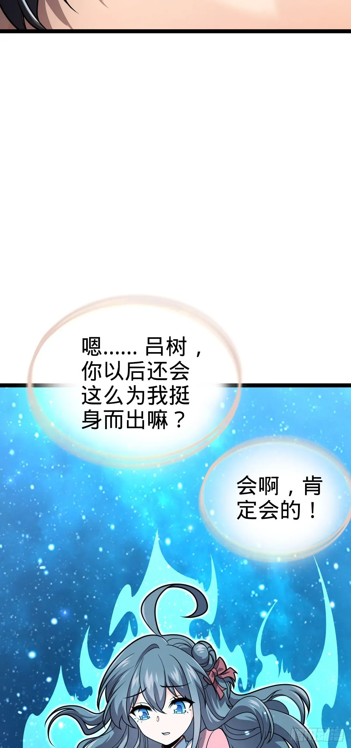 大王饶命 605 一品！天地剑鸣！ 第44页