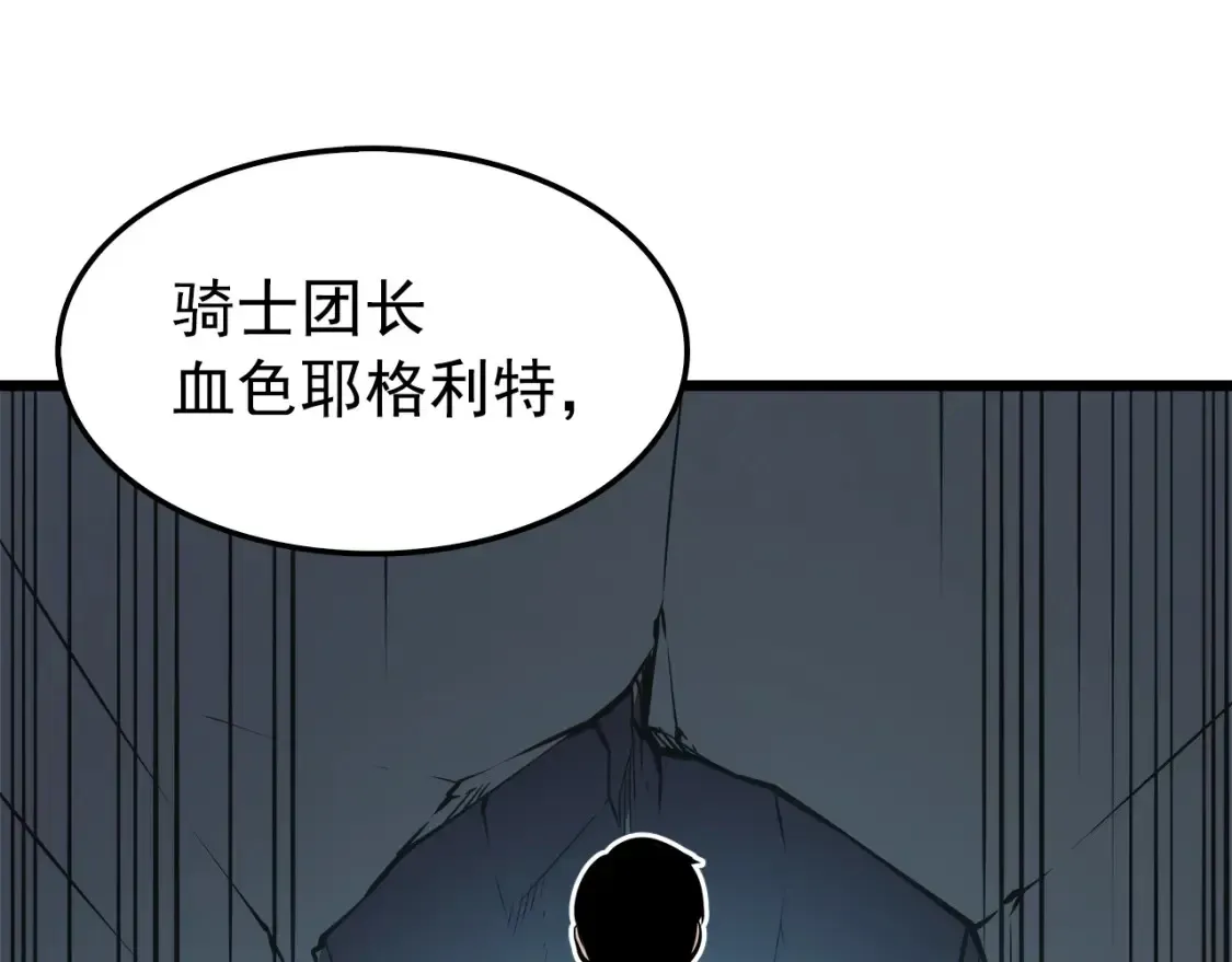 我独自升级 第45话 站起来！ 第158页