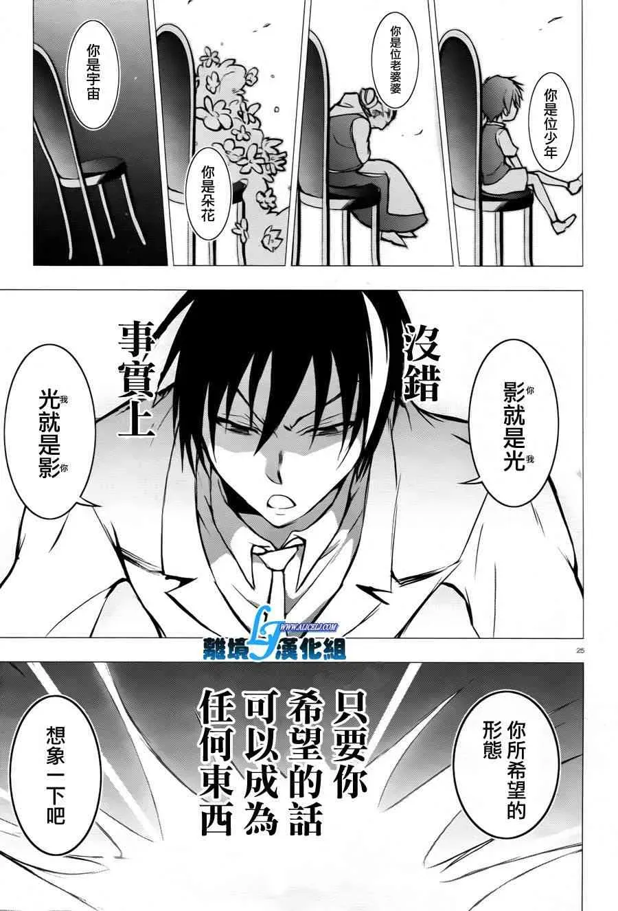 Servamp 34话 第26页