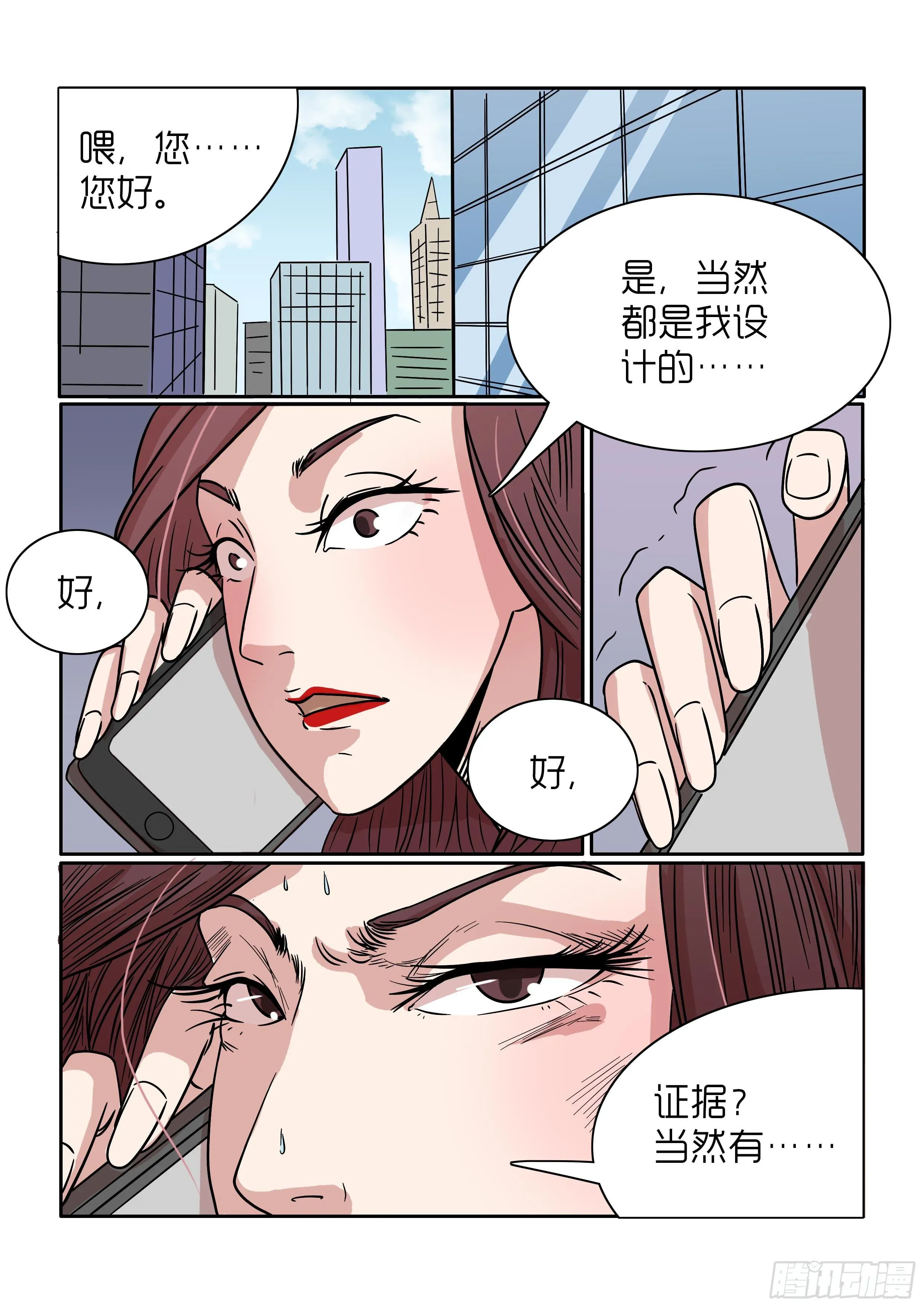 内衣女王 37 第2页