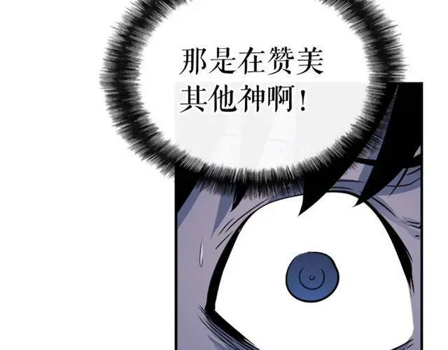 我独自升级 第6话 恐惧 第160页