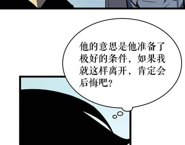 我独自升级 第77话 S级猎人证 第148页