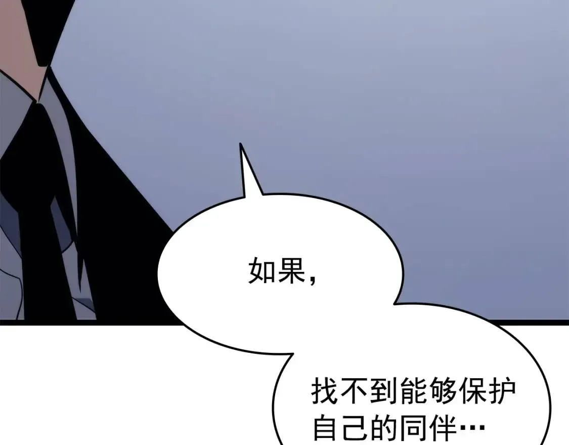 我独自升级 第151话 会长之死 第321页