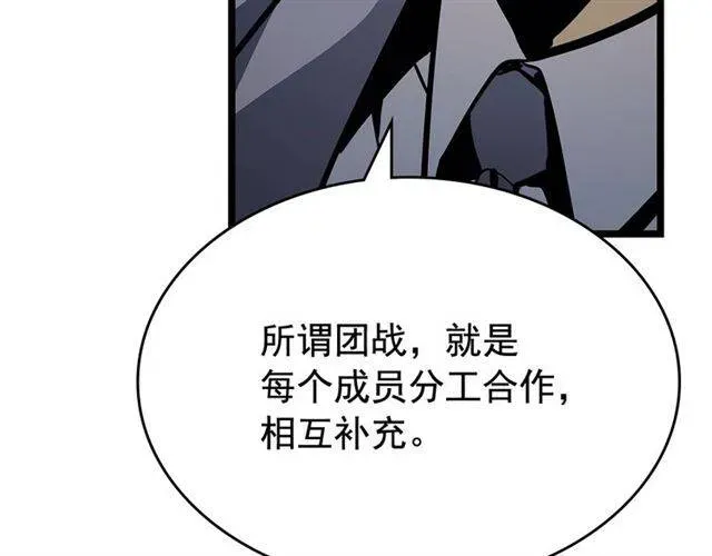 我独自升级 第76话 明星猎人 第61页