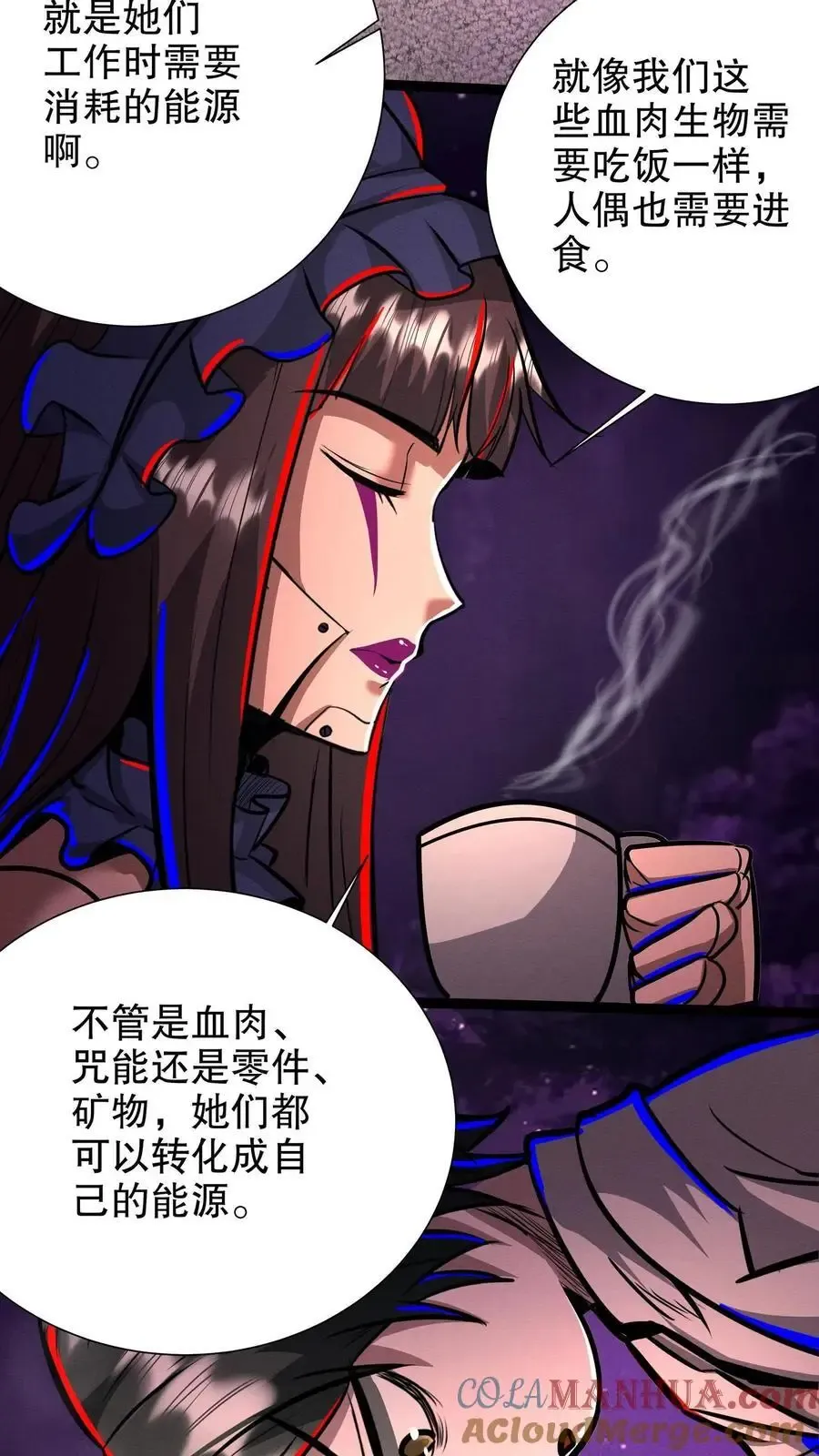 诡异药剂师：我的病人皆为恐怖 第205话 就她了！ 第9页