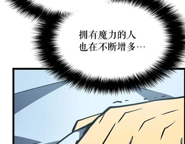 我独自升级 第80话 蚂蚁，上岸！ 第172页