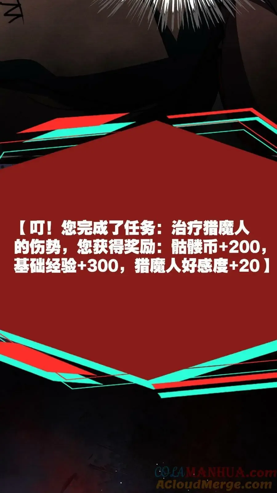 诡异药剂师：我的病人皆为恐怖 第54话 对决！最强秃子 第21页