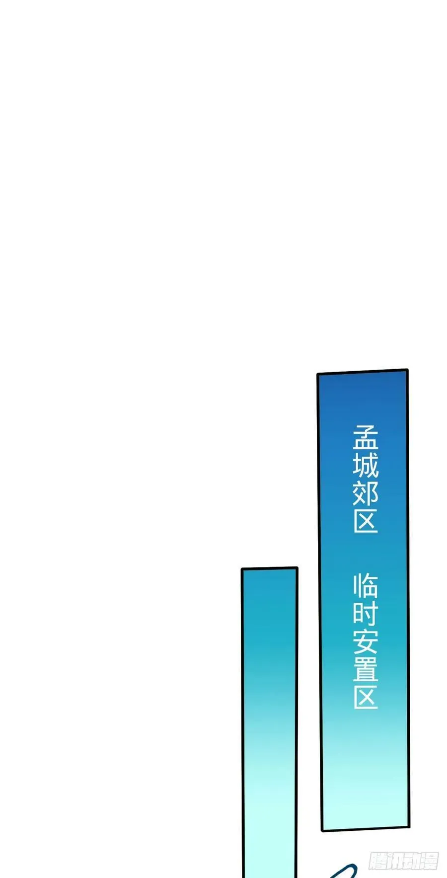 大王饶命 706 向秀惜 第32页