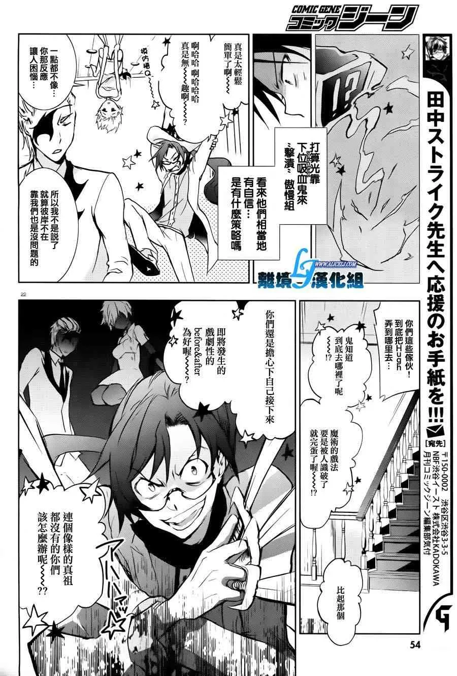 Servamp 35话 第25页