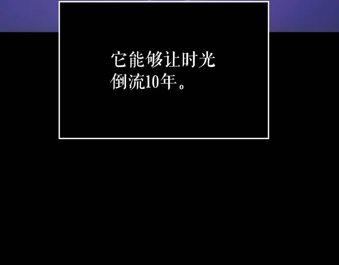 我独自升级 第163话 我就是你 第163页