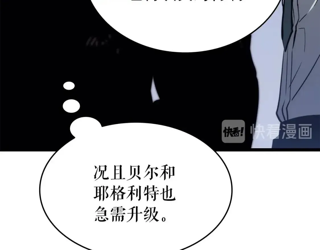 我独自升级 第153话 卡米什的愤怒 第93页