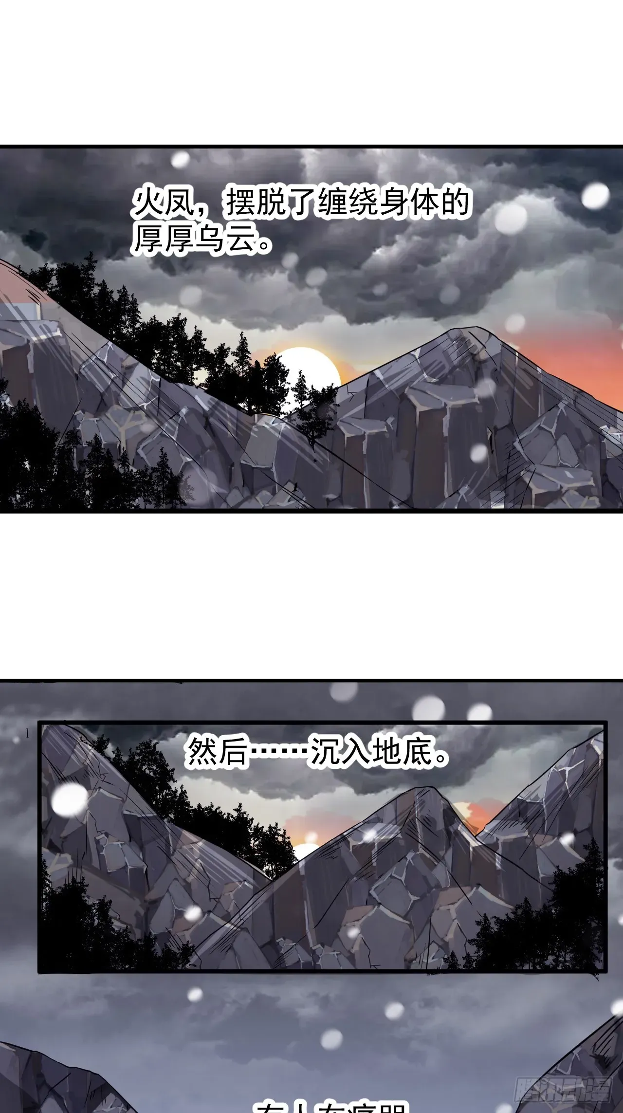 开局一座山 第四百七十三话：扛旗冲锋 第3页