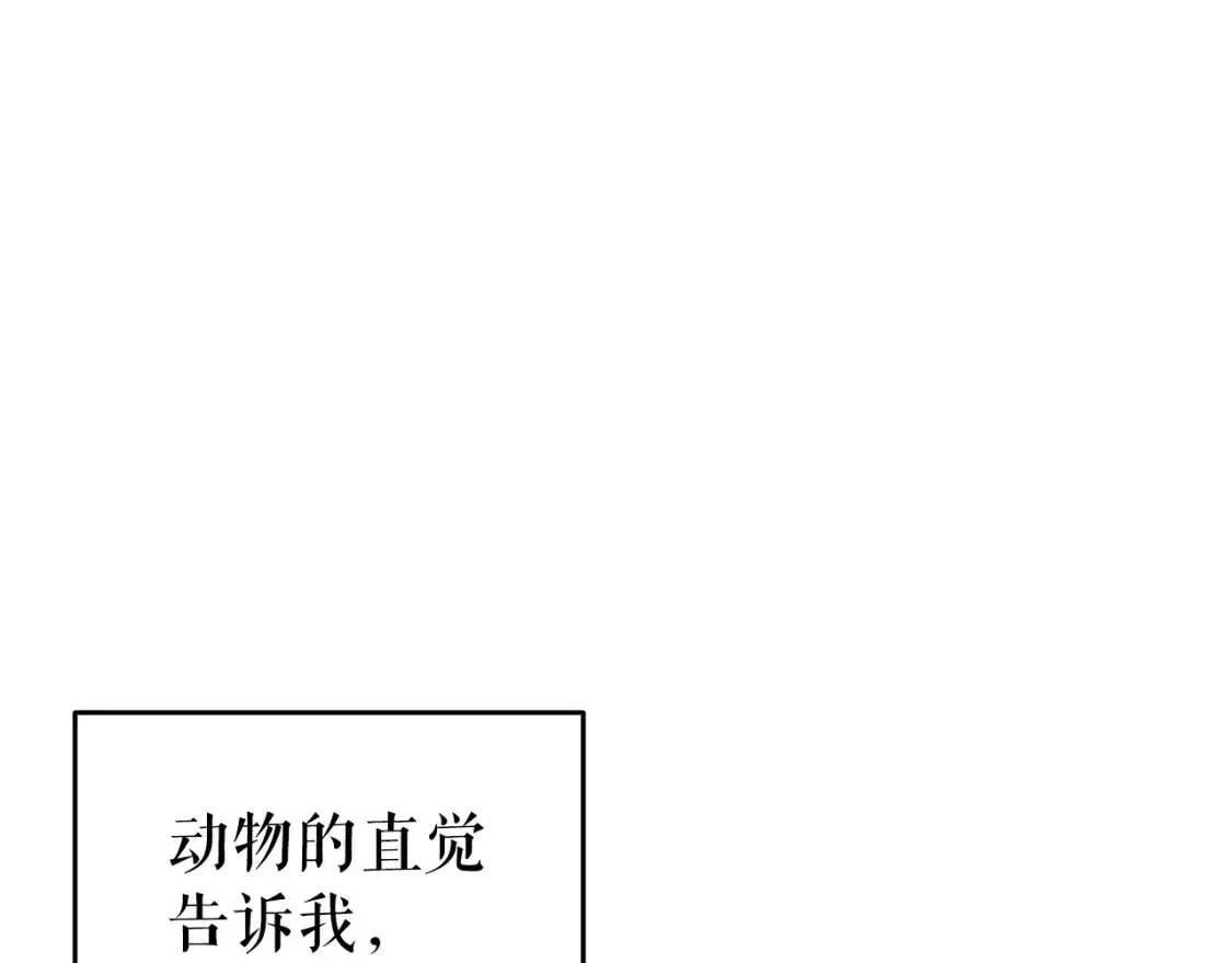 我独自升级 第157话 饥饿的君王 第132页