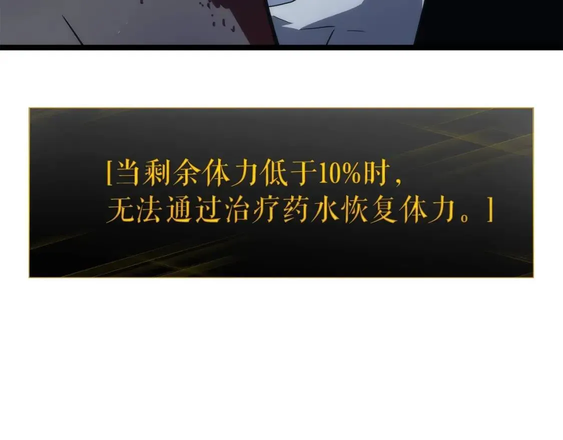 我独自升级 第145话 不可遏制的愤怒 第5页