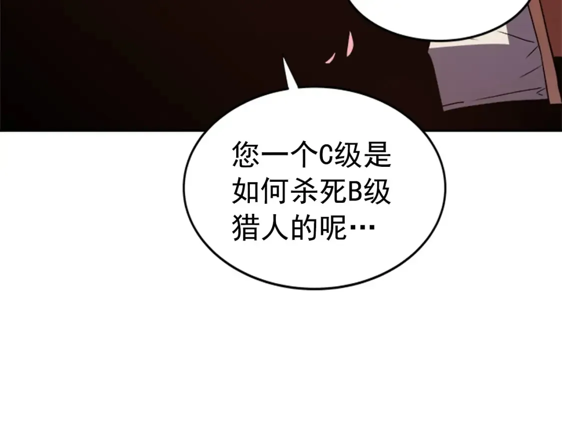 我独自升级 第34话 融入黑暗中 第180页