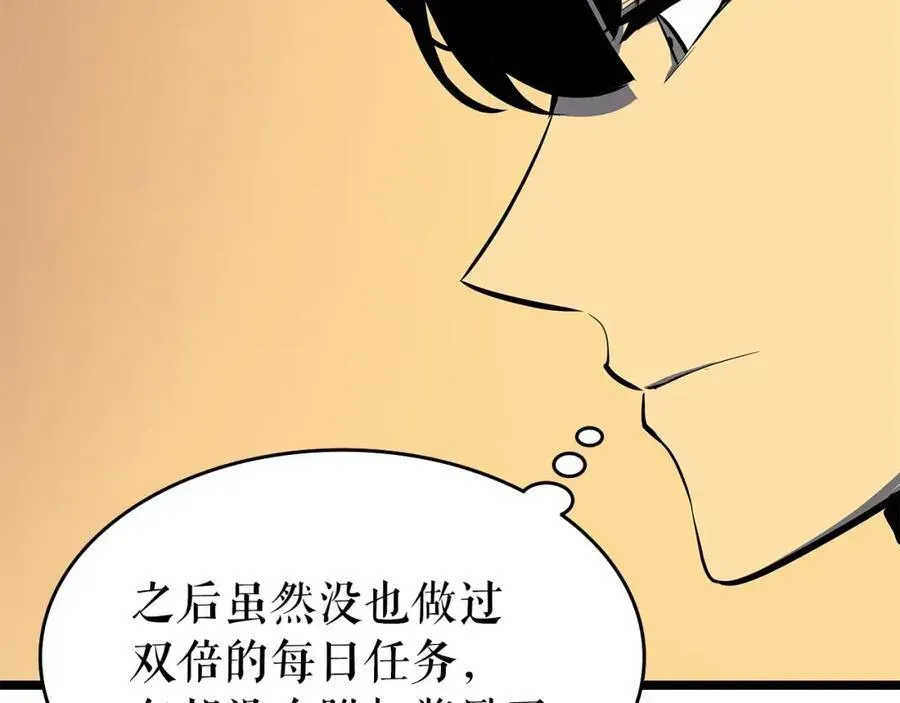 我独自升级 第61话 被诅咒的随机盒子 第55页