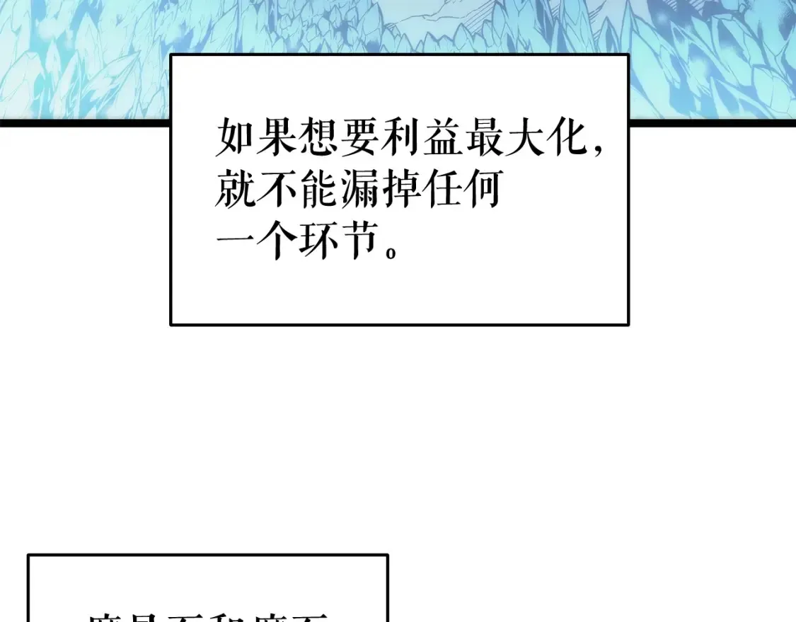 我独自升级 第66话 错觉吗？ 第95页