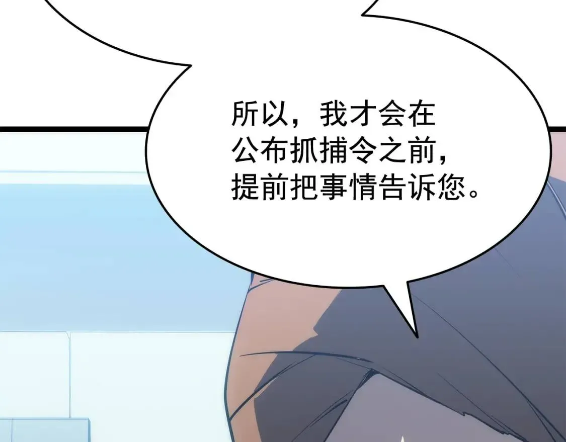 我独自升级 第141话 全球会议 第11页