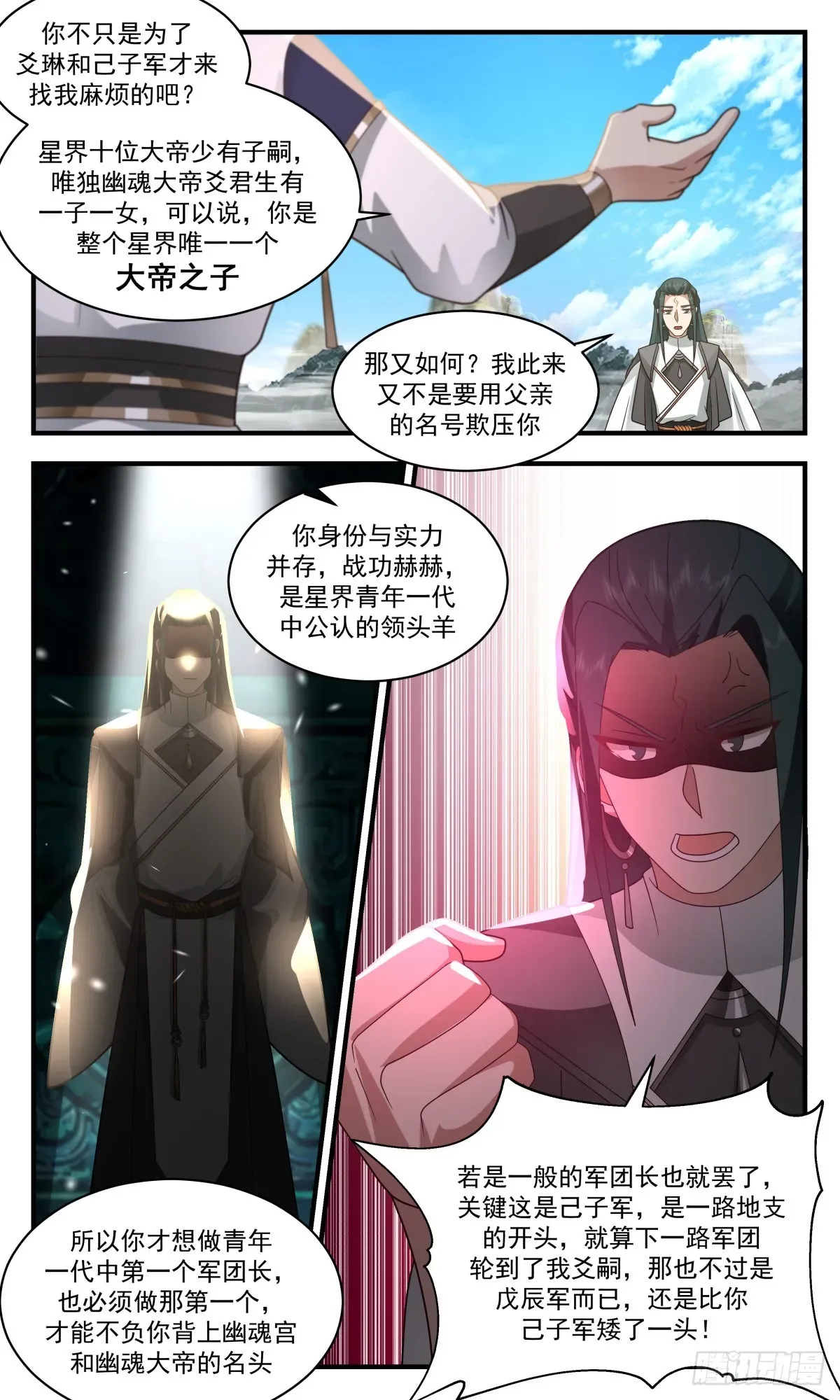 武炼巅峰 2477 人魔大战篇---福不单行 第3页