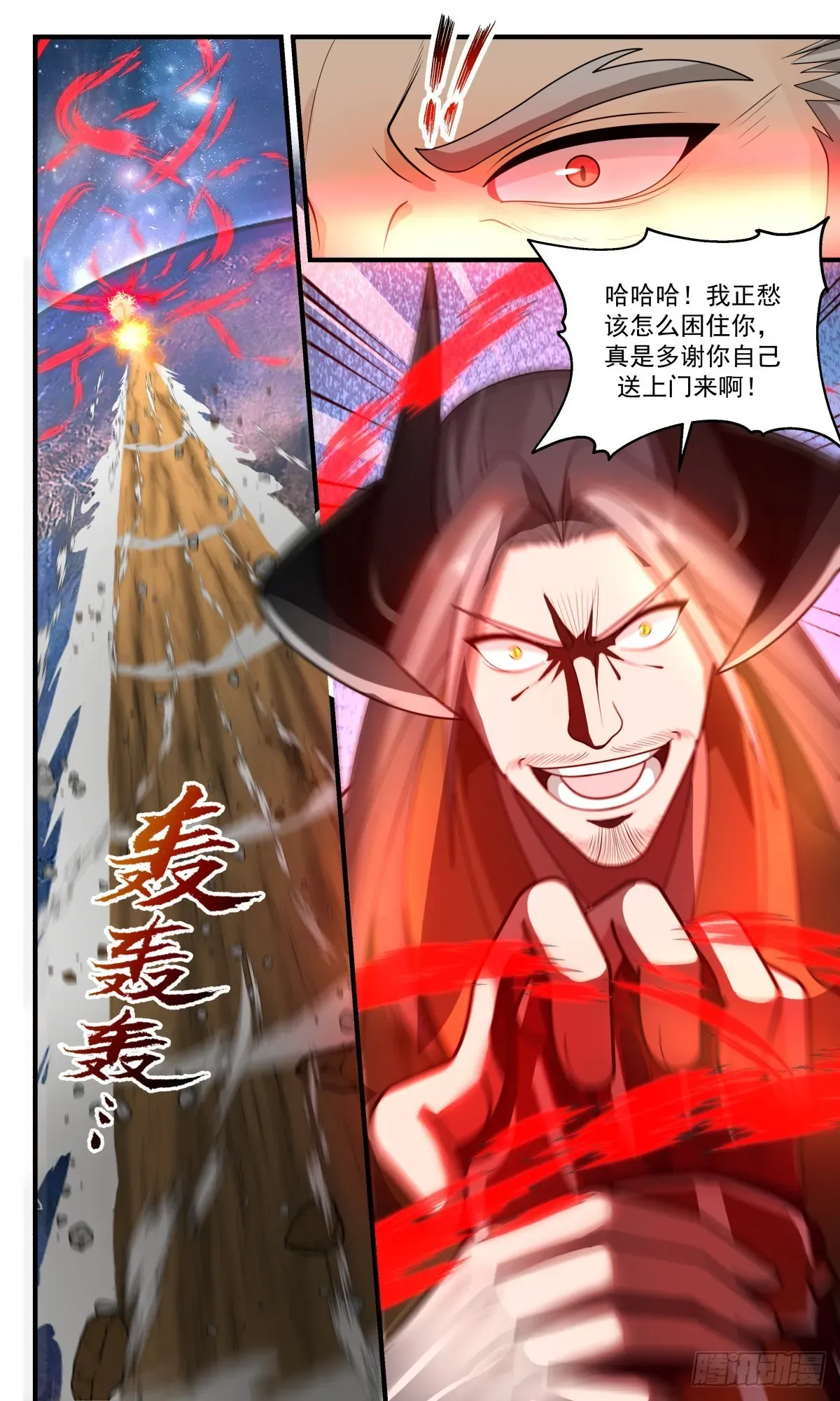 武炼巅峰 2515 人魔大战篇---祸不单行 第4页