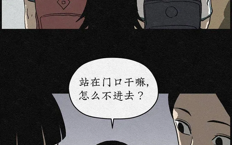 怪诞箱 第1话 哈哈镜01 第41页