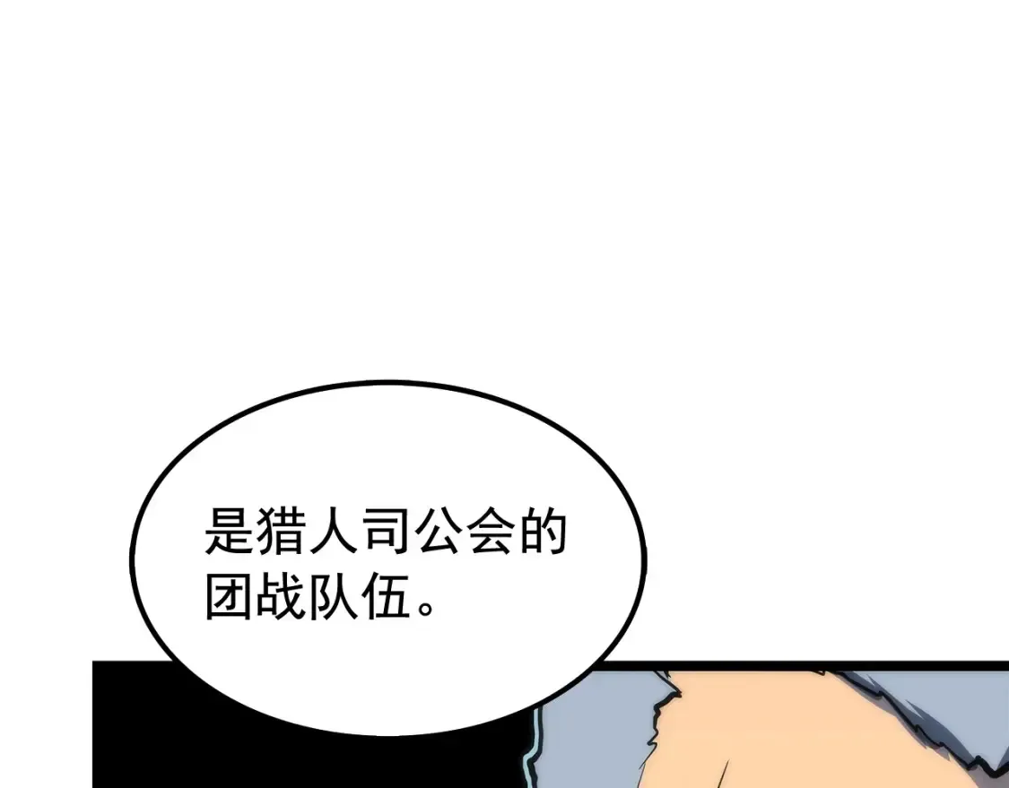 我独自升级 第65话 S级矿工 第62页