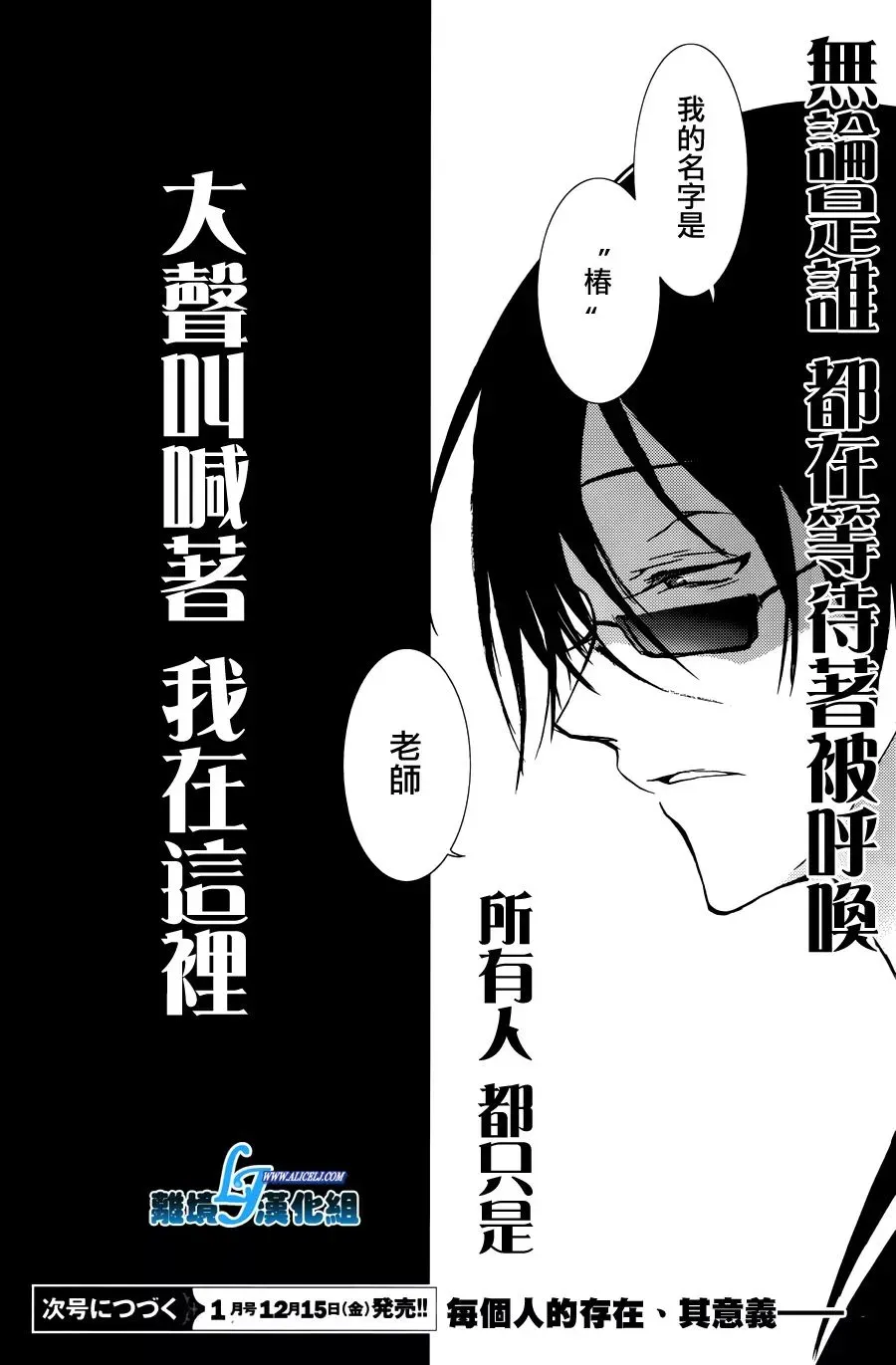 Servamp 67话 第29页