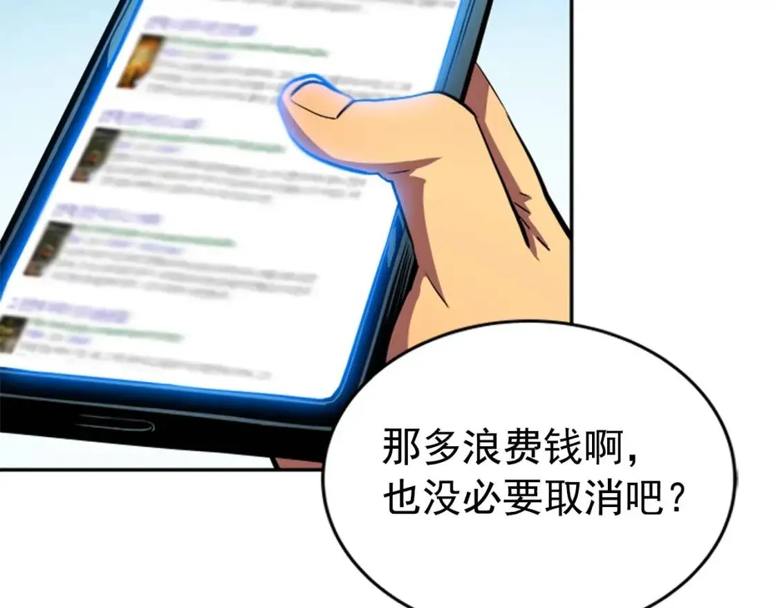 我独自升级 第36话 转职任务！ 第129页