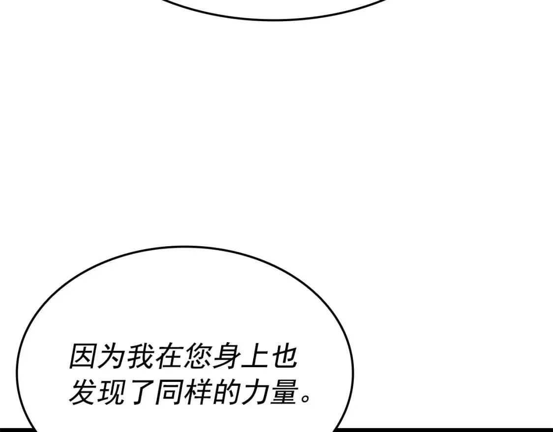 我独自升级 第149话 猎杀名单 第89页